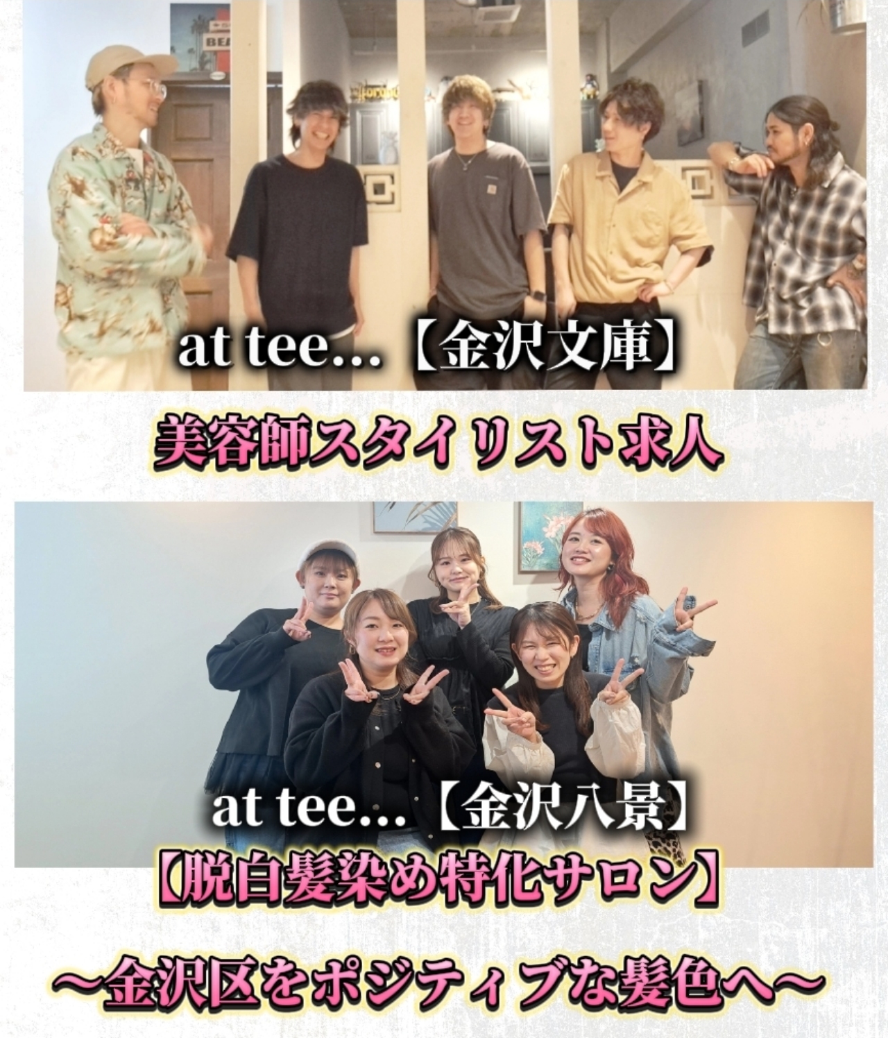 at tee サロンの様子